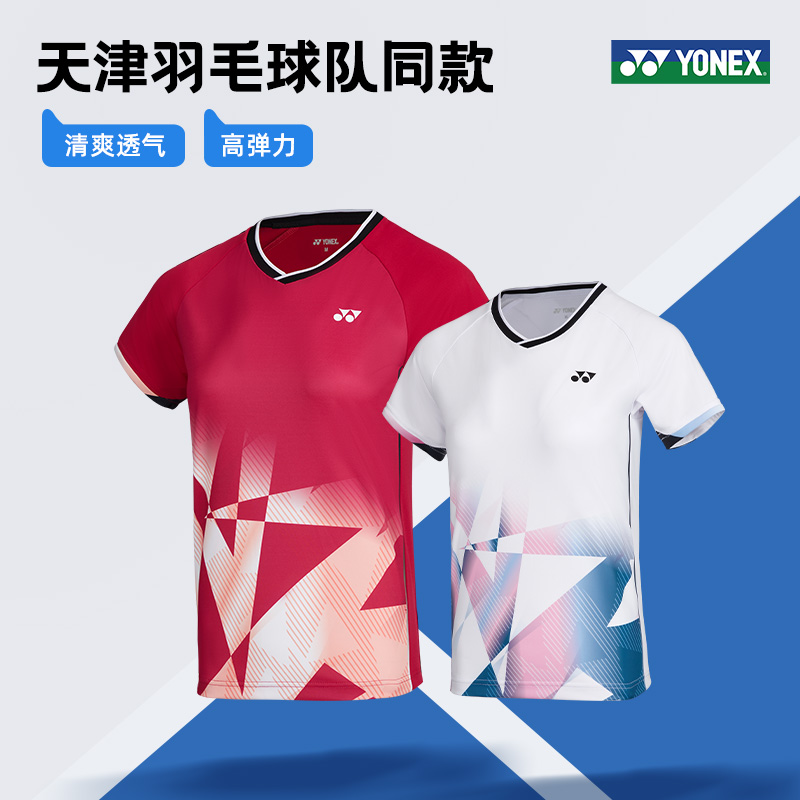 尤尼克斯2025新款羽毛球服女款短袖速干透气运动yy比赛训练服系列