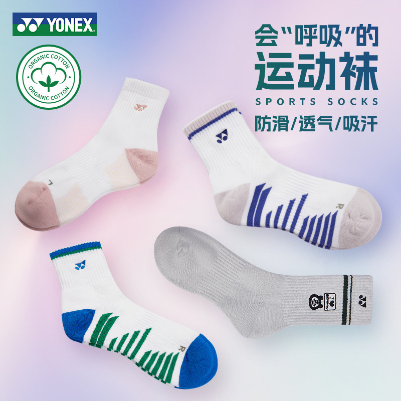 2025新尤尼克斯男女同款羽毛球运动袜子夏薄款吸汗透气毛巾底儿童