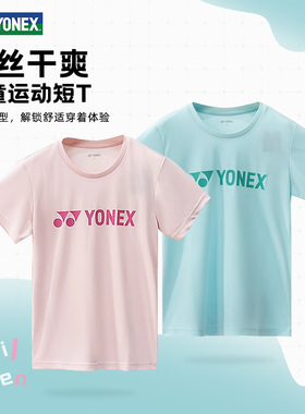 yonex尤尼克斯青少年羽毛球服儿童短袖速干透气运动yy比赛训练T恤