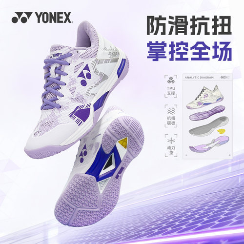 yonex尤尼克斯羽毛球鞋男鞋yy正品旗舰店专业运动鞋女款鞋子ELZ3