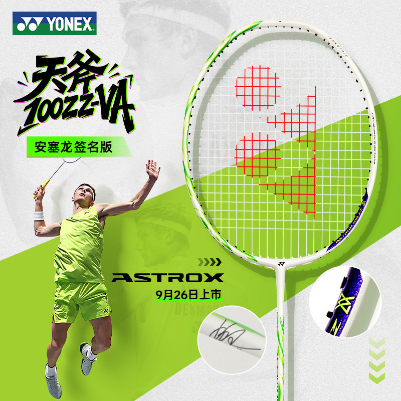 天斧100ZZ安赛龙尤尼克斯羽毛球拍正品官方旗舰店专业单拍藏青色