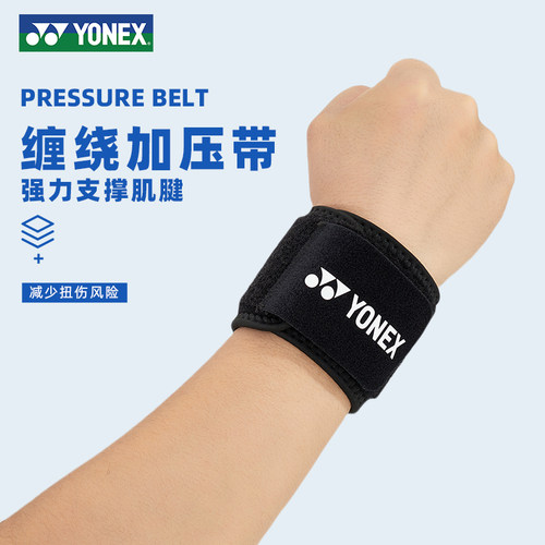 2026年爆款加压运动护腕防扭伤