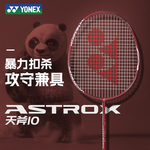 2026爆款尤尼克斯羽毛球拍全碳素