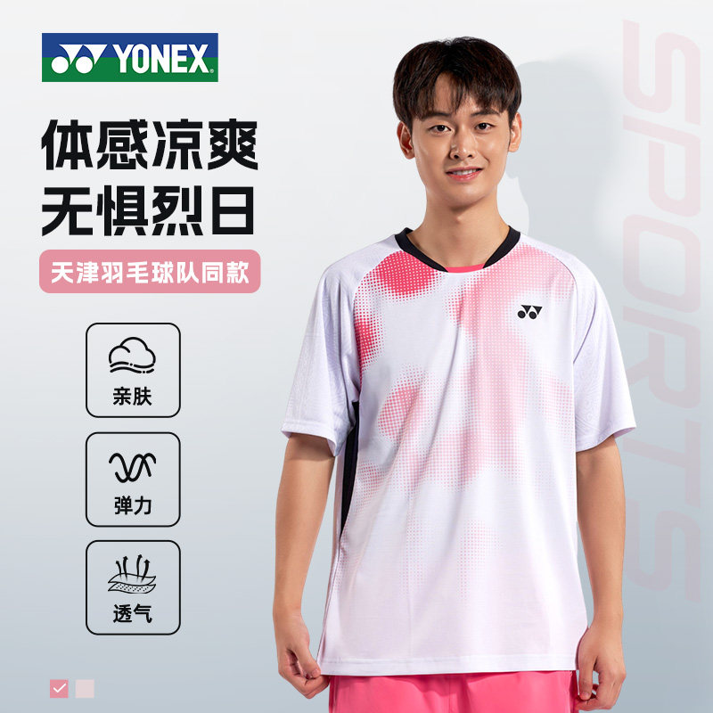 YONEX尤尼克斯羽毛球服男快干透气运动短袖天津球队同款yy正品