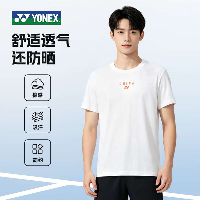 YONEX尤尼克斯国家队羽毛球T恤男运动短袖简约白色大赛系列yy正品