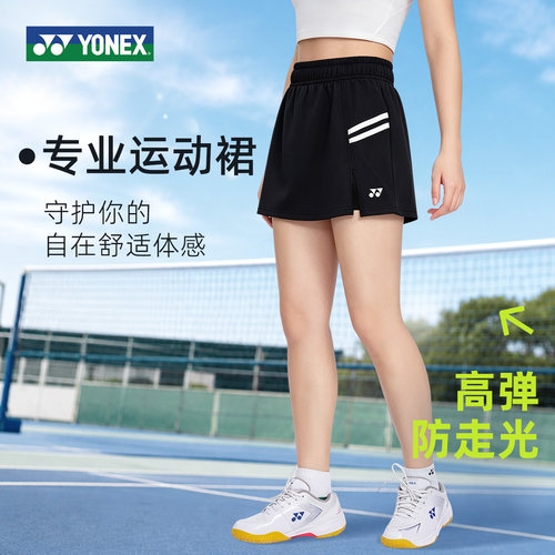 尤尼克斯羽毛球裙女速干2026新款