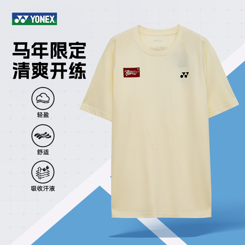 YONEX尤尼克斯羽毛球服男女短袖T恤运动服YOBC5129CR马年生肖系列,运动/瑜伽/健身/球迷用品,羽毛球上装,淘宝优惠券,粉丝福利购,淘宝优惠卷