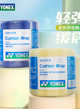 YONEX尤尼克斯羽毛球拍缓震膜减震膜防滑吸汗缠绕带yyAC013CR手胶