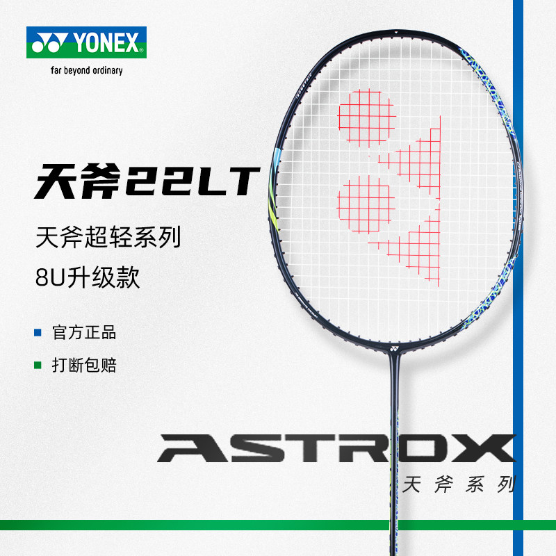 Ax99 ASTROX 99 PLAY 天斧99PLAY ASTROX99PLAY AX99PGE AX99PLAY - 中羽在线
