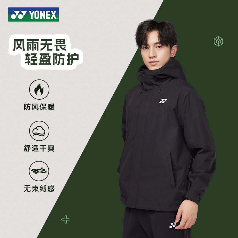 yonex尤尼克斯羽毛球服运动外套男款秋冬防风保暖连帽夹克训练服