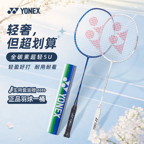 正品超轻球拍全碳素专业单拍
