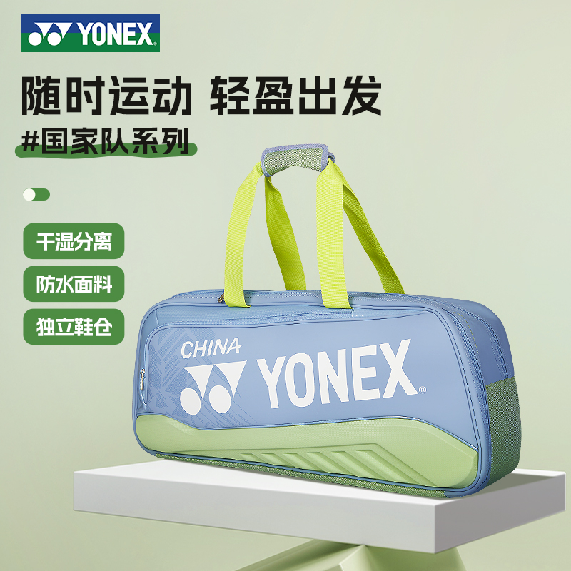 国家队同款收纳包运动比赛手提包