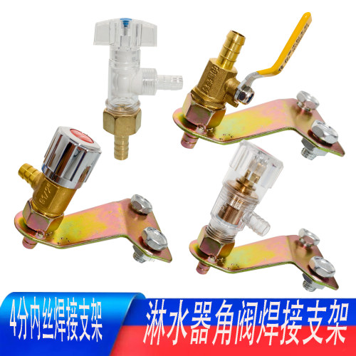 4分角阀水龙头安装支架