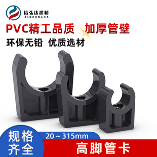 pvc高脚管卡塑料自来水管子卡箍深灰U型排水管固定器加厚管材卡子