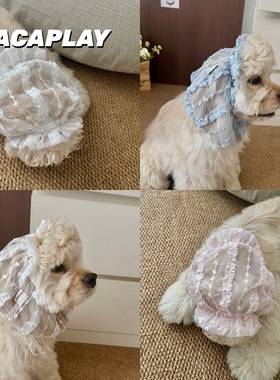 CACAPLAY重工网纱狗狗耳套透气不闷吃饭防脏仙气飘飘美卡外出耳套