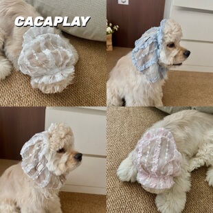 CACAPLAY重工网纱狗狗耳套透气不闷吃饭防脏仙气飘飘美卡外出耳套