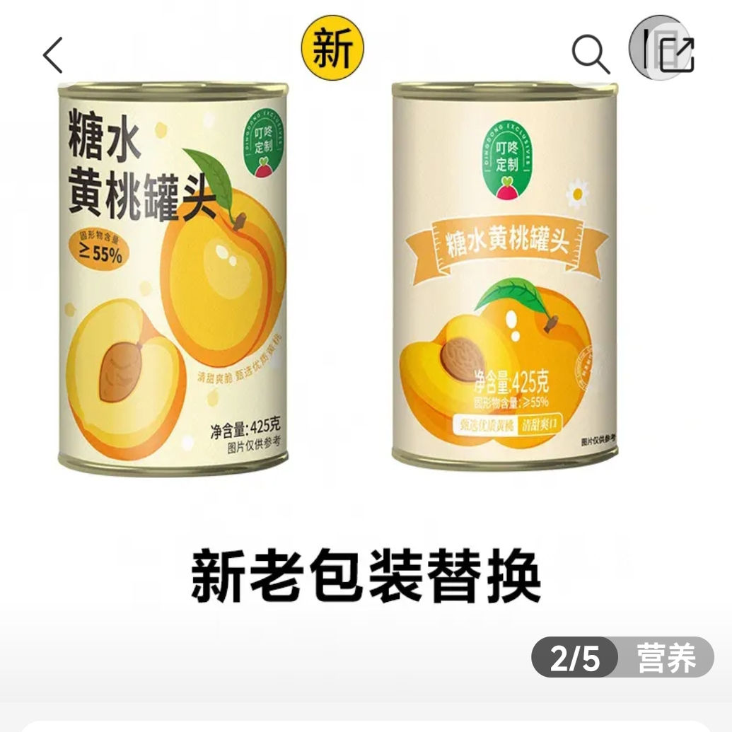 叮咚买菜代购叮咚定制糖水黄桃罐头425g