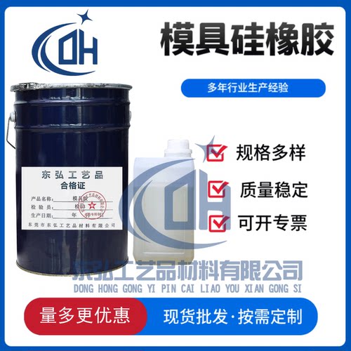 硅胶模具半透明原材料硅胶模具