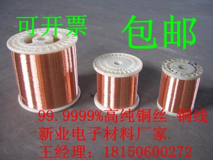 实验级 高纯紫铜丝 铜线0.05mm  0.1mm  0.2mm 0.3mm 高导电铜丝