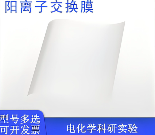 杜邦质子交换膜N117N115