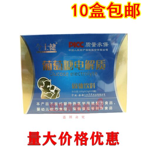 今士健葡萄糖电解质5gx20袋
