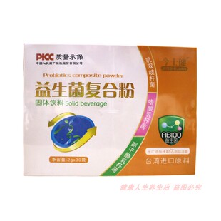 今士健益生菌复合粉