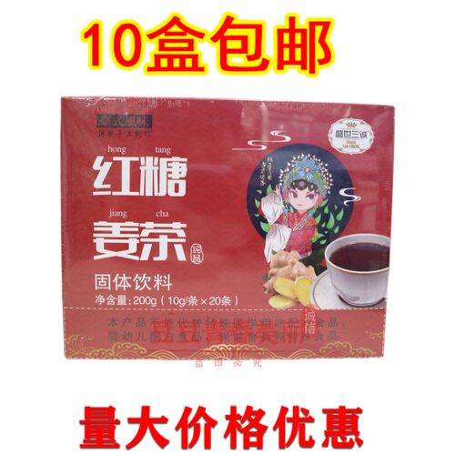 盛世三诚红糖姜茶10克*20条