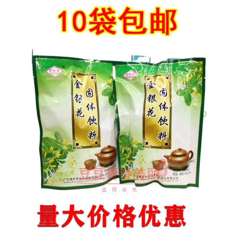金银茶凉茶20袋下火去暑防暑清凉饮料清火颗粒广东下火王颗粒