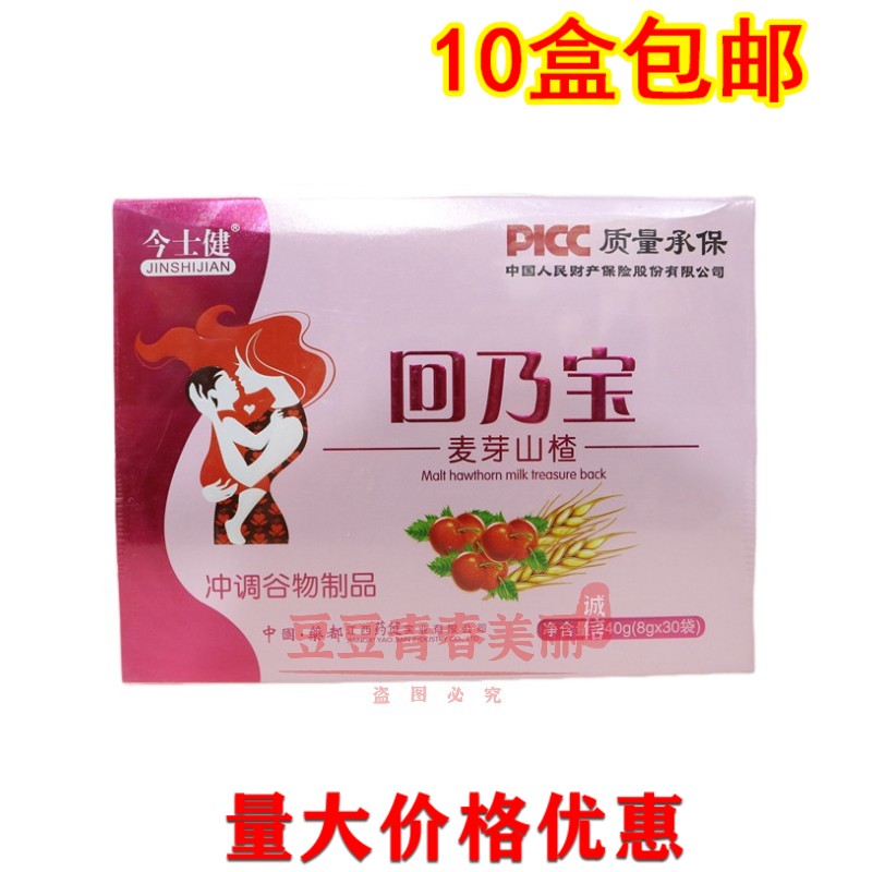 今士健回奶宝无痛快速回奶图片