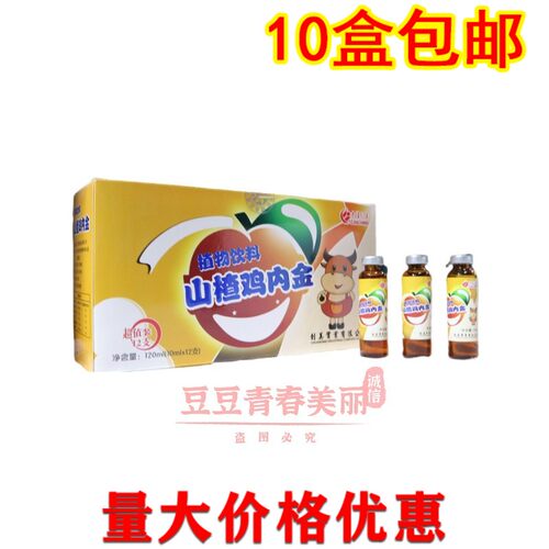 中佳创美山楂鸡内金口服液10ml*12支儿童孩子吃饭香胃口好