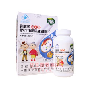 捷源创恩牌成人型酪蛋白碳酸肽钙咀嚼片1.8克*60片高钙片