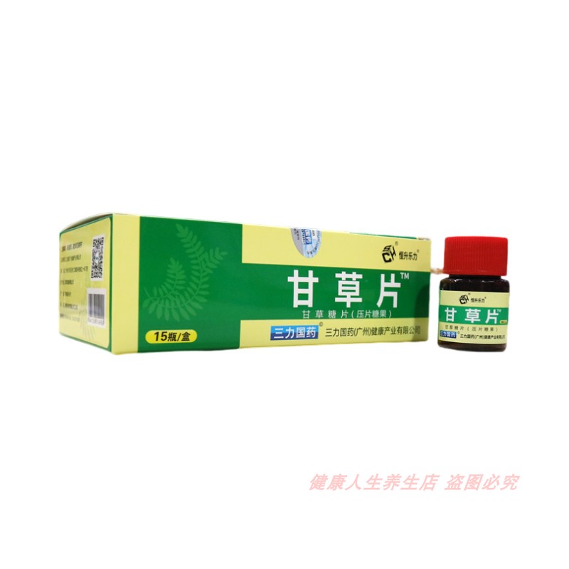 三力国药恒升乐力甘草片甘干草含片润清嗓咽喉非复方正品