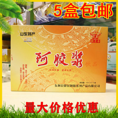 胶至尊阿胶浆口服液20ml*12支阿胶原浆好气血宝