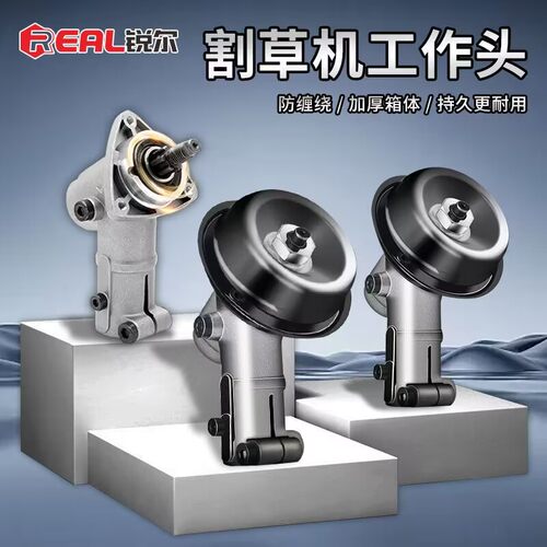 齿轮箱工作头保护盖总成割草机