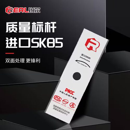 一字刀片锯齿长方形合金刀片