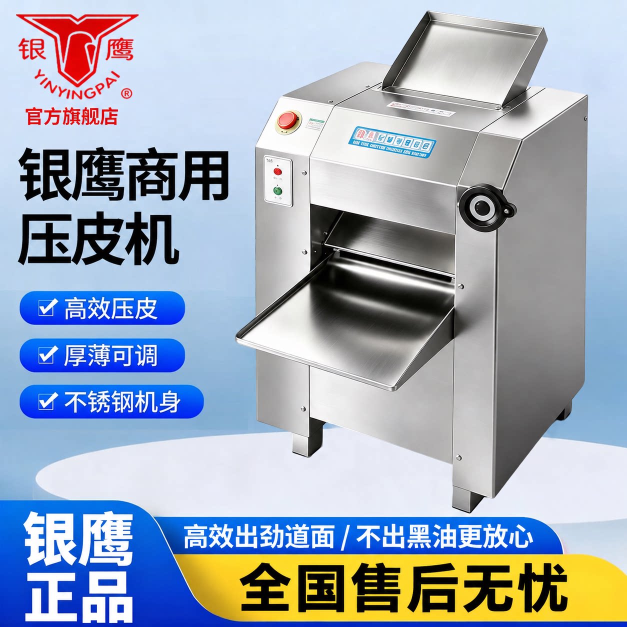 山东银鹰压面机YP350/500操面压皮机商用多功能馒头机不锈钢大型