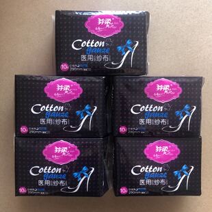 芬柔医用脱脂纱布10片装夜用290卫生巾5包包邮