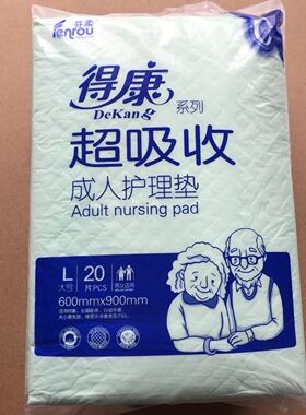得康L号600mm900mm超吸收型男女适用20片装成人护理垫