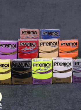 原装进口sculpey premo美国土 多色专业软陶模型手办粘土材料首饰