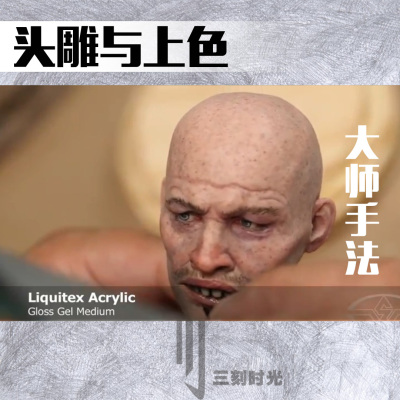 头雕与上色 美国土SCULPEY石粉粘土NSP原型GK手办上色68