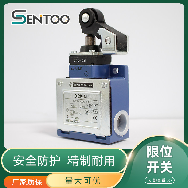 施工电梯xck-m限位开关 升降机人货梯天窗行程开关配件