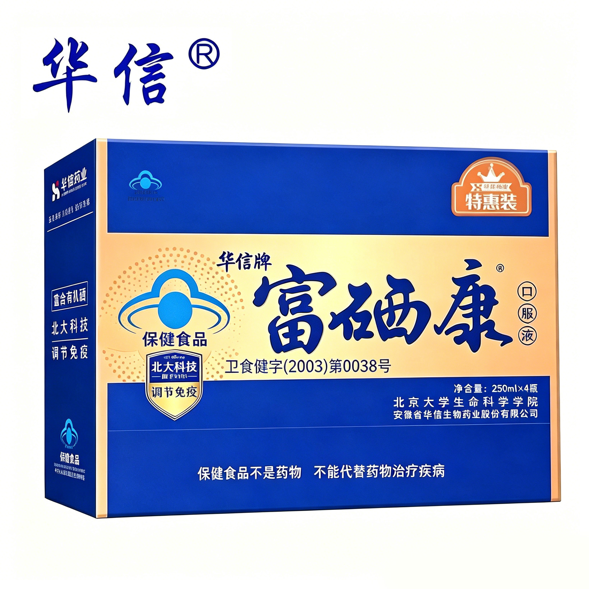 北大富硒康口服液4瓶装礼盒款 调节免疫力中老年人营养品补品
