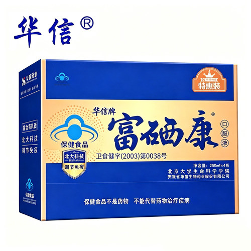 26年新效期北大富硒康口服液4瓶装礼盒款 调节免疫力 保健品送礼