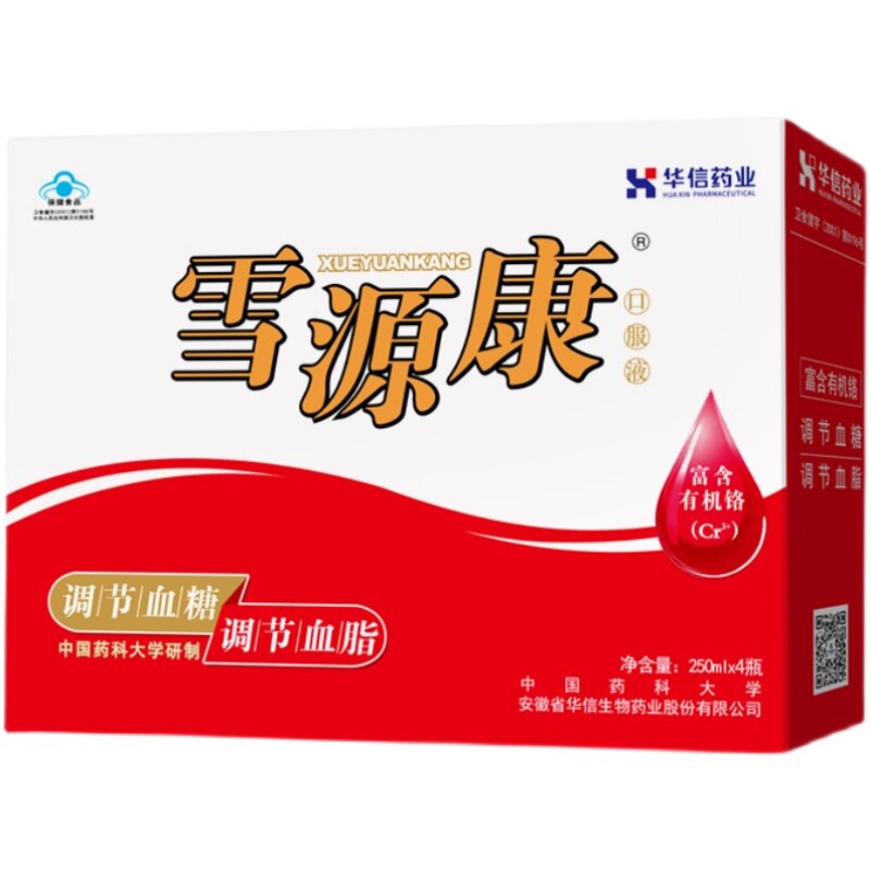 华信牌雪源康口服液中老年饮品滋补品营养液250ml/瓶*4瓶