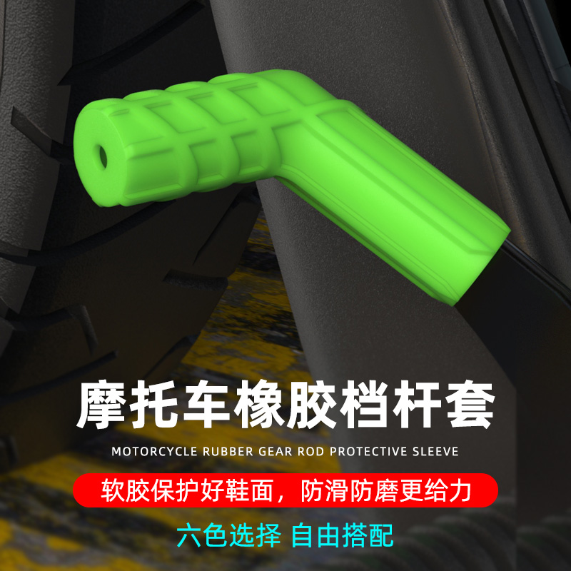 摩托车改装挂档胶越野车格纹款变档杆套保护套鞋套换档杆套胶配件|msdalam kategori motosikal/Equipment/Fitting, Aksesori Motosikal - dari Buy2taobao.com untuk memberikan perkhidmatan ejen Taobao profesional membeli