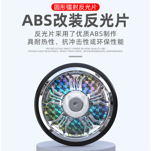 UFR150改装反光片装饰