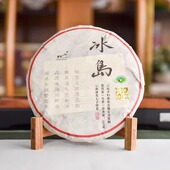 2019年冰岛饼茶普洱生茶357克