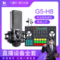 g5直播设备k歌神器全套手机十盏灯
