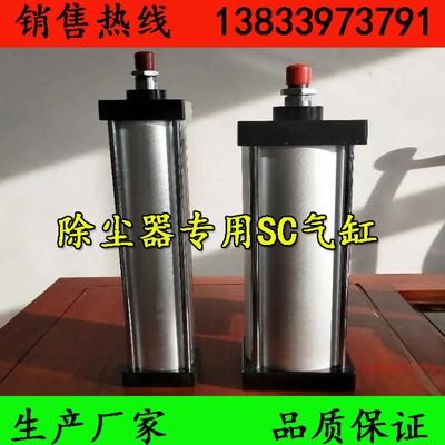 布袋除尘器气缸提升阀SC气缸离线控制阀加长杆气缸自动锁带磁气缸
