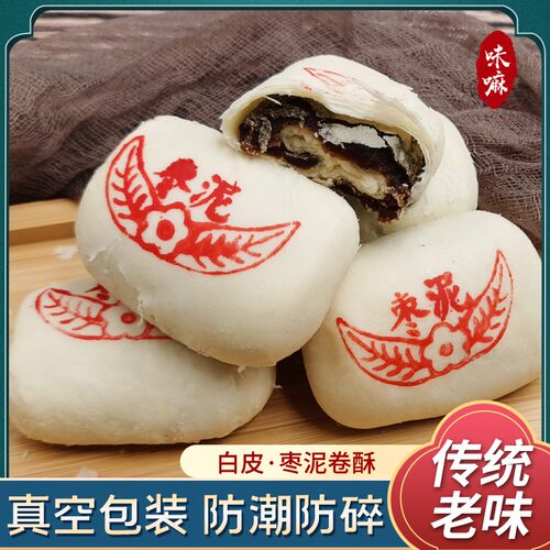 枣泥卷酥饼白皮津味糕点心手工传统老式红枣小吃零食北京天津特产 - 封面